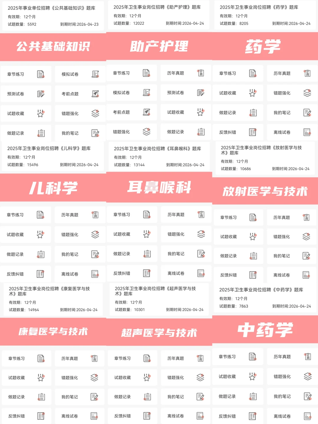 德州市妇幼保健院招聘34名备案制人员