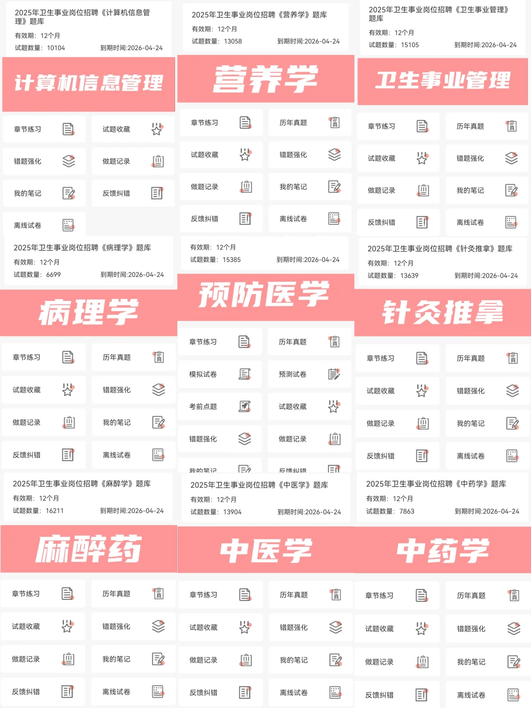 德州市妇幼保健院招聘34名备案制人员