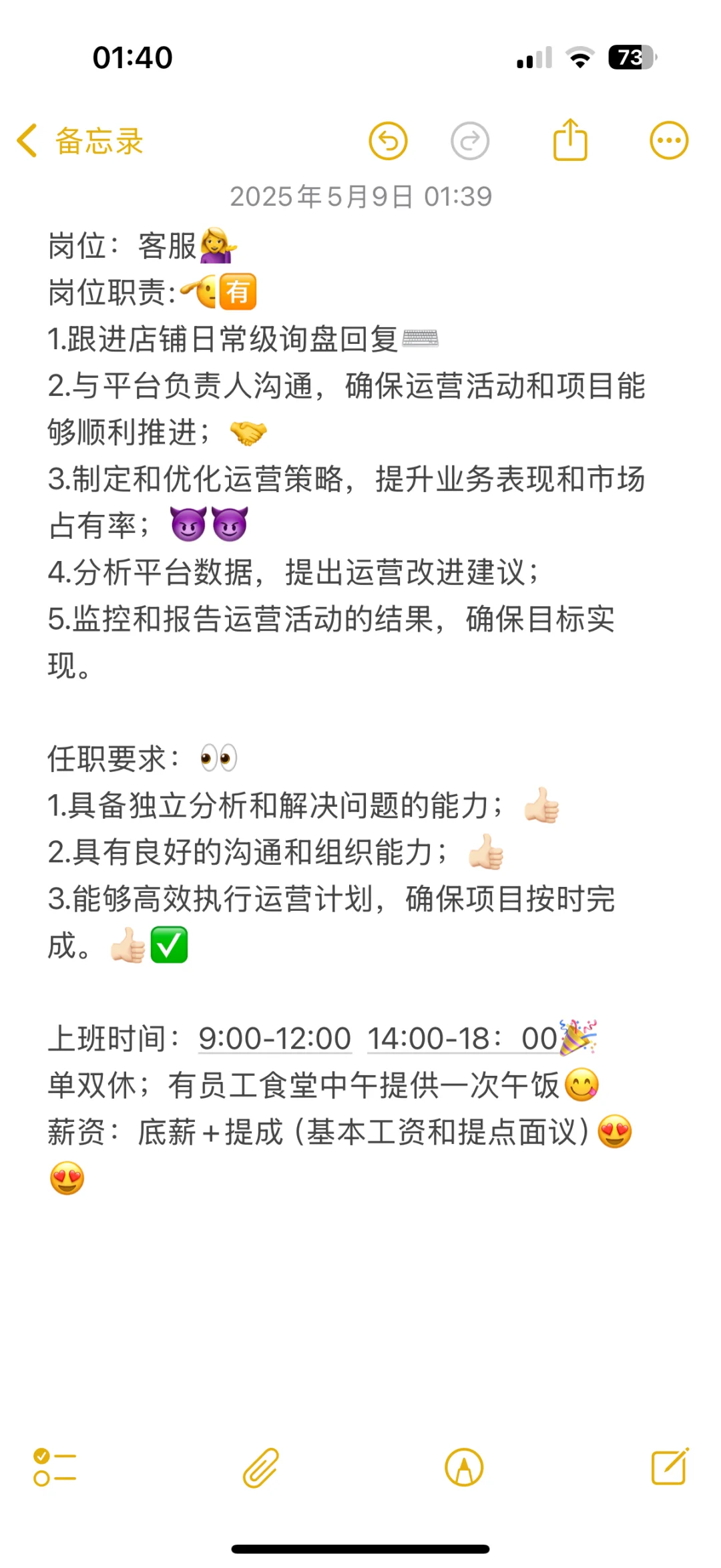 找工作啦！！！！