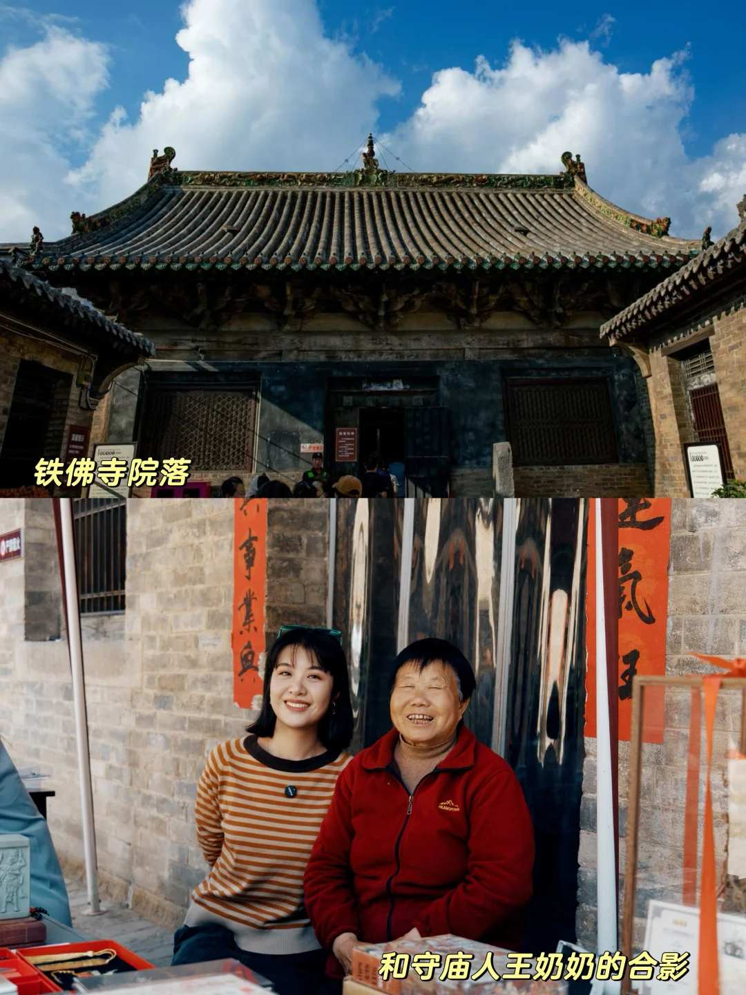 高平铁佛寺攻略｜附高清大图及24诸天位置