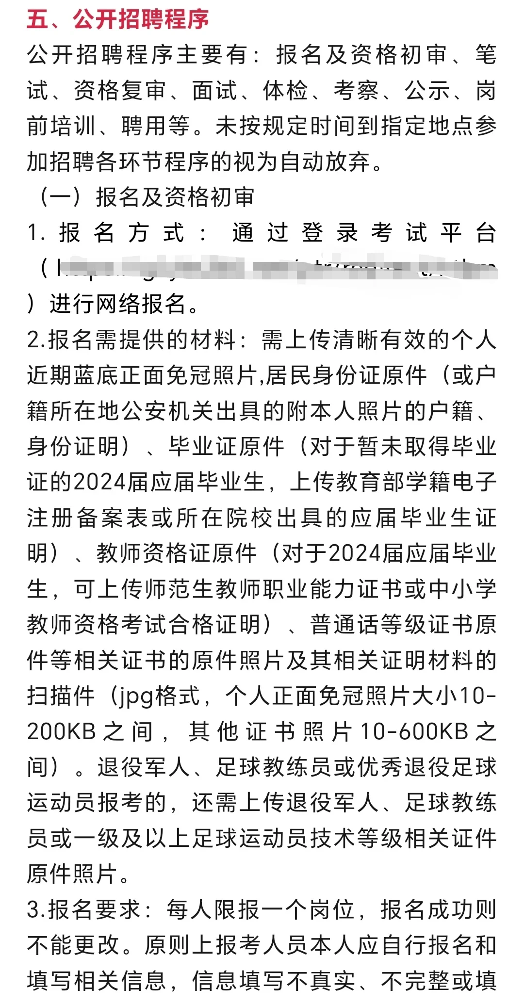 和田地区中小学招聘1792名！岗位多待遇好！