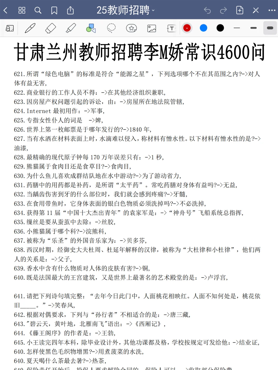 今年，5.24兰州市教师编是真的在放洪水啊啊
