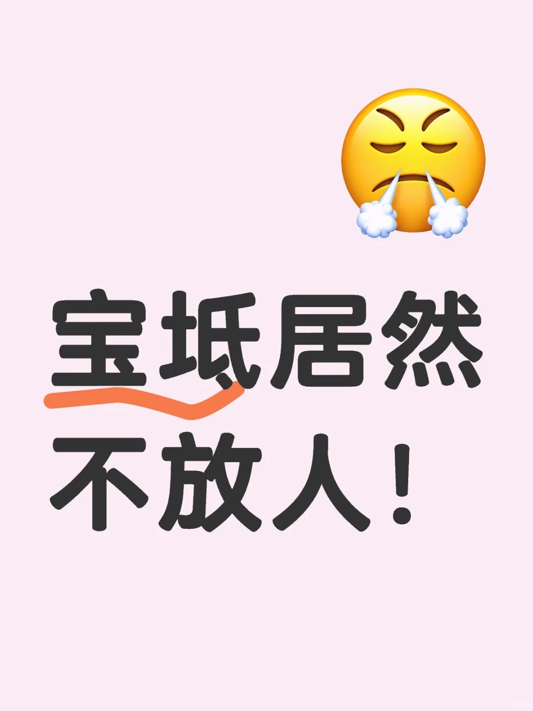 这是要签违约的节奏？