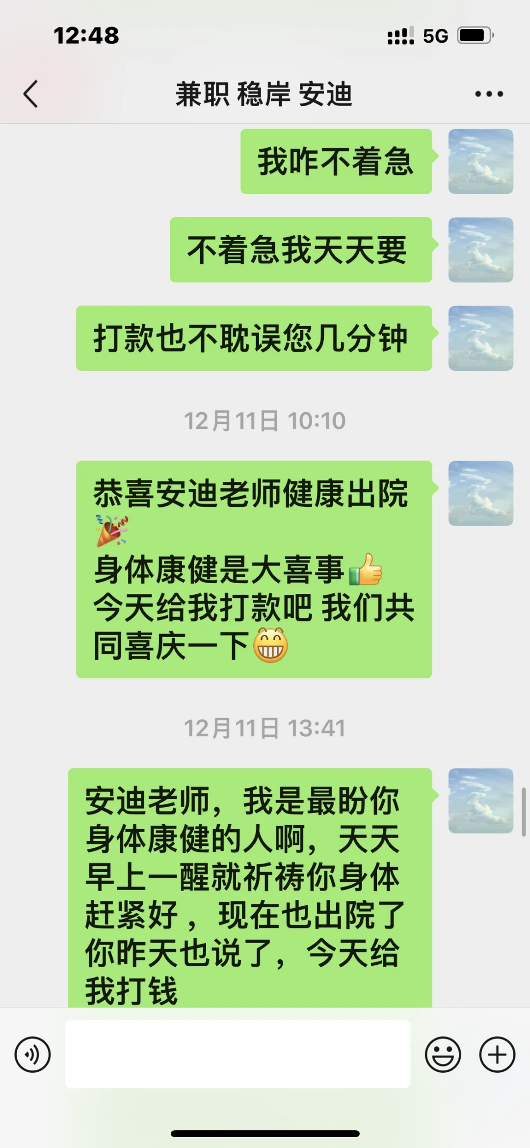 避雷：内蒙古敖汉旗稳岸教育拖欠课时费