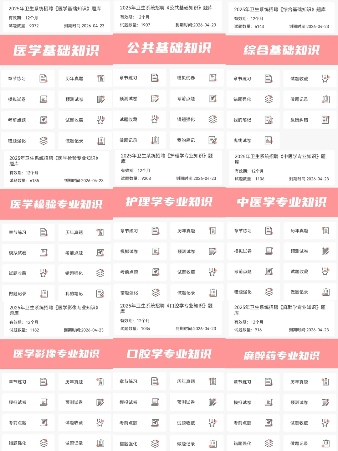 德州市妇幼保健院招聘34名备案制人员