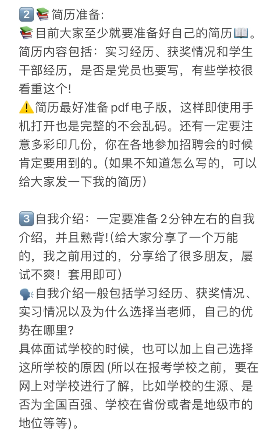 备考地理教师编，看这一篇就足够啦。