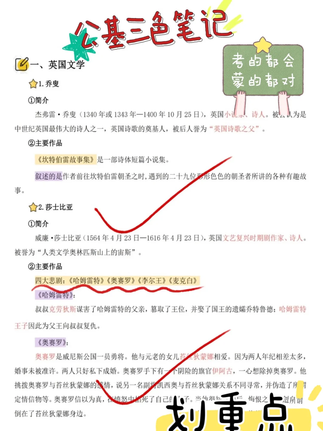 德州市妇女儿童医院招聘34名备案工作人员