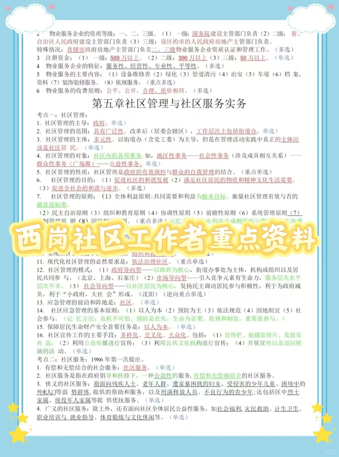 速来！大连西岗区招聘39名社区工作者