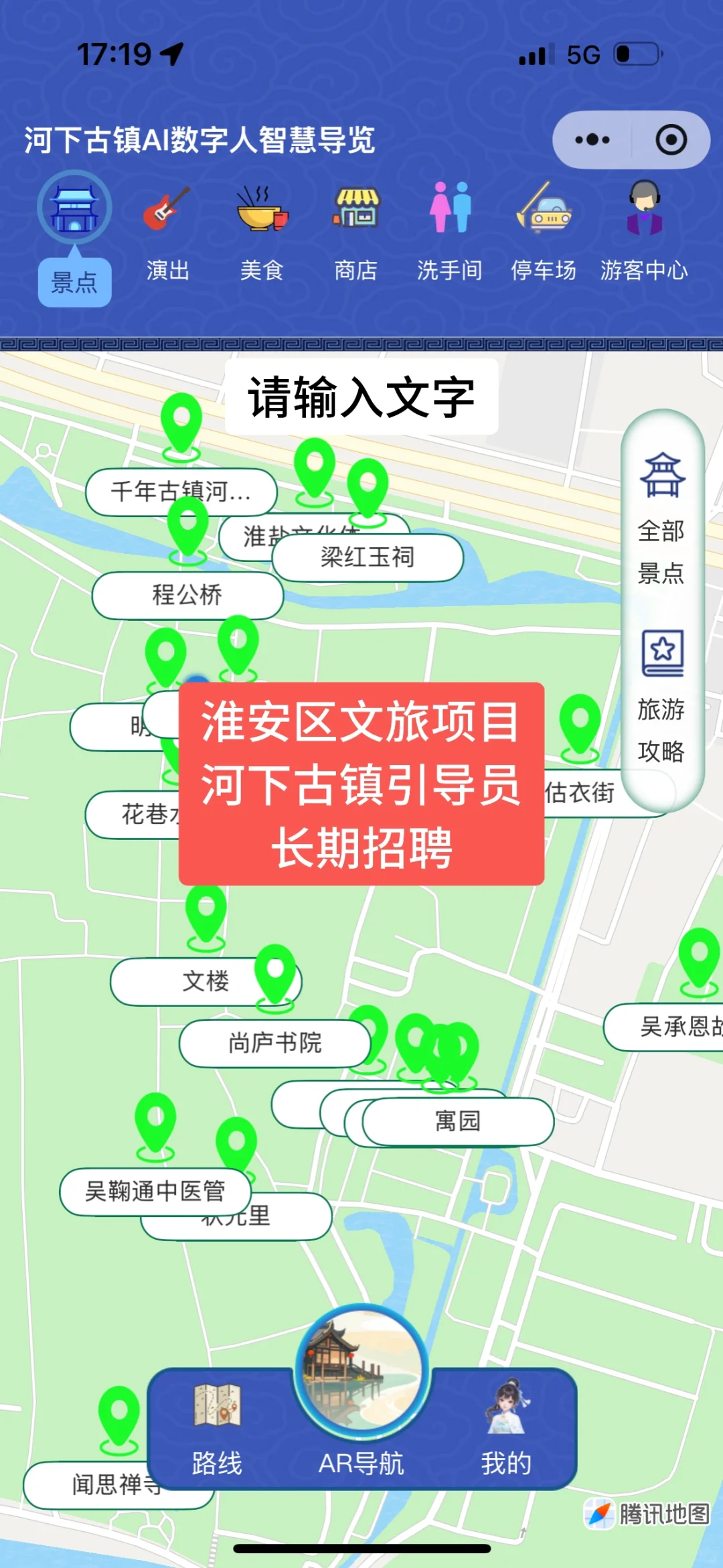 河下古镇引导员长期招聘