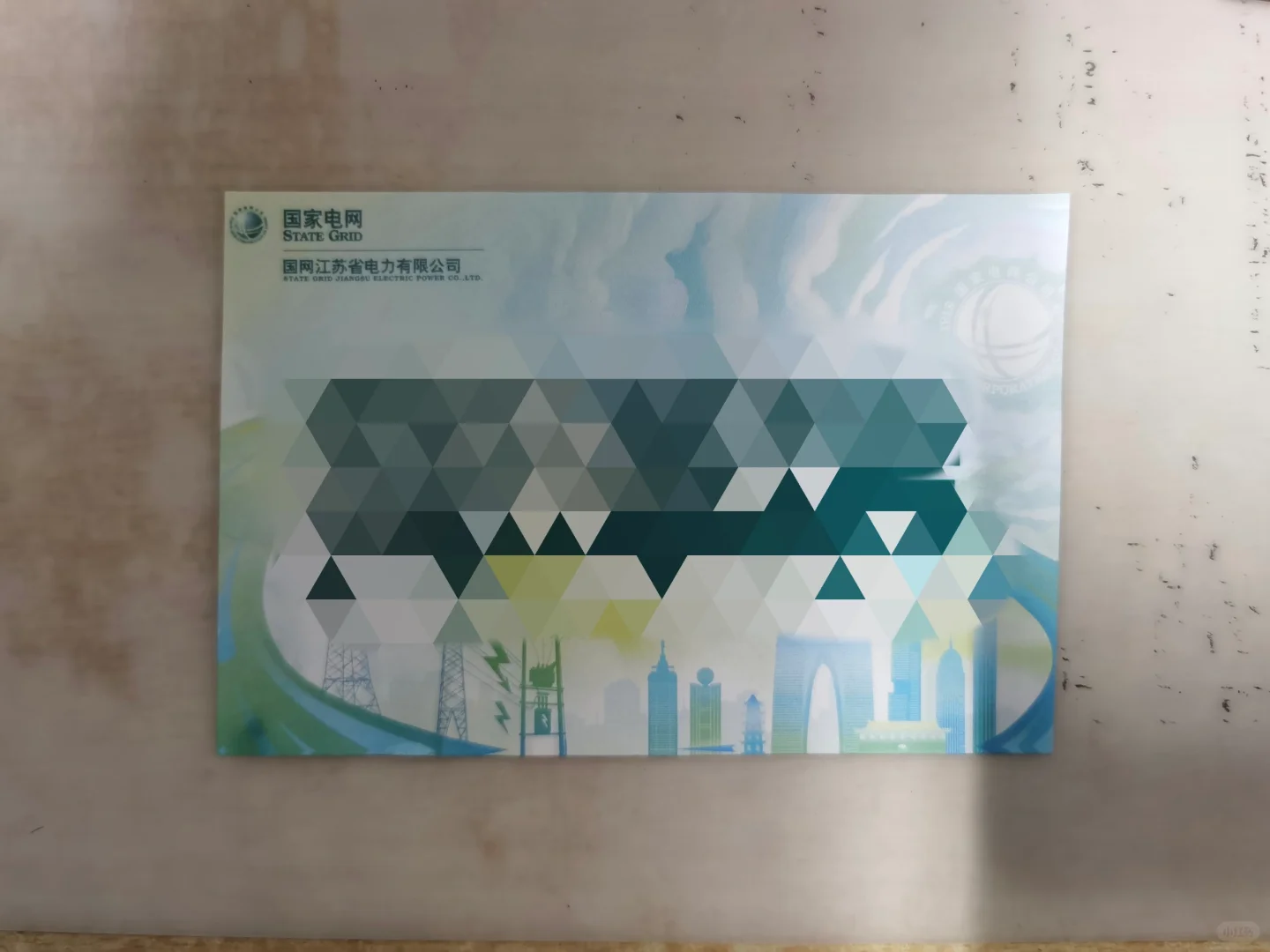 国网经验贴-江苏县招(下)