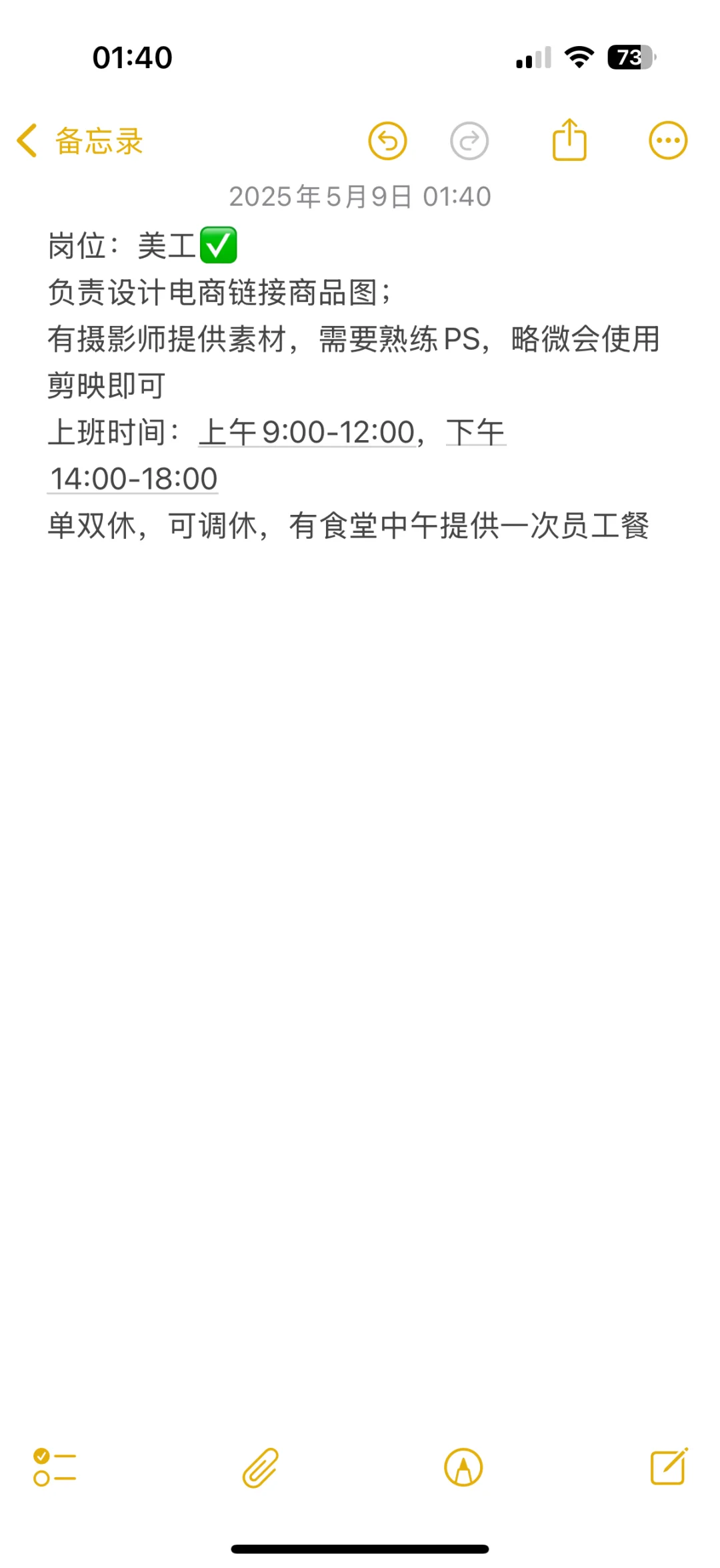 找工作啦！！！！