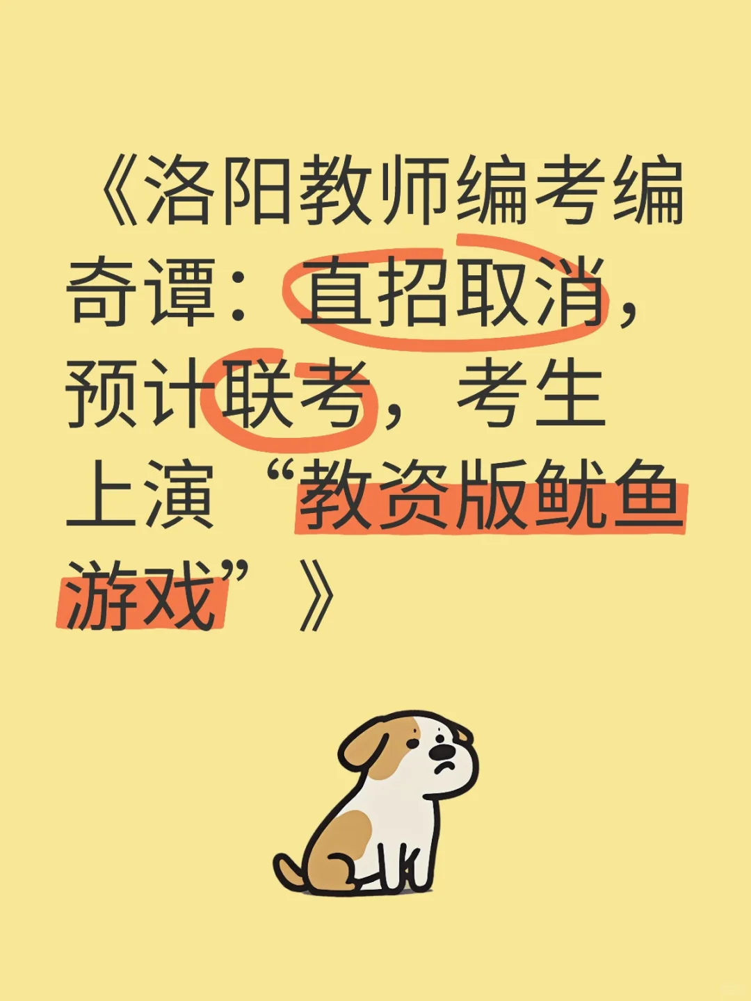 我不允许还有人不知道