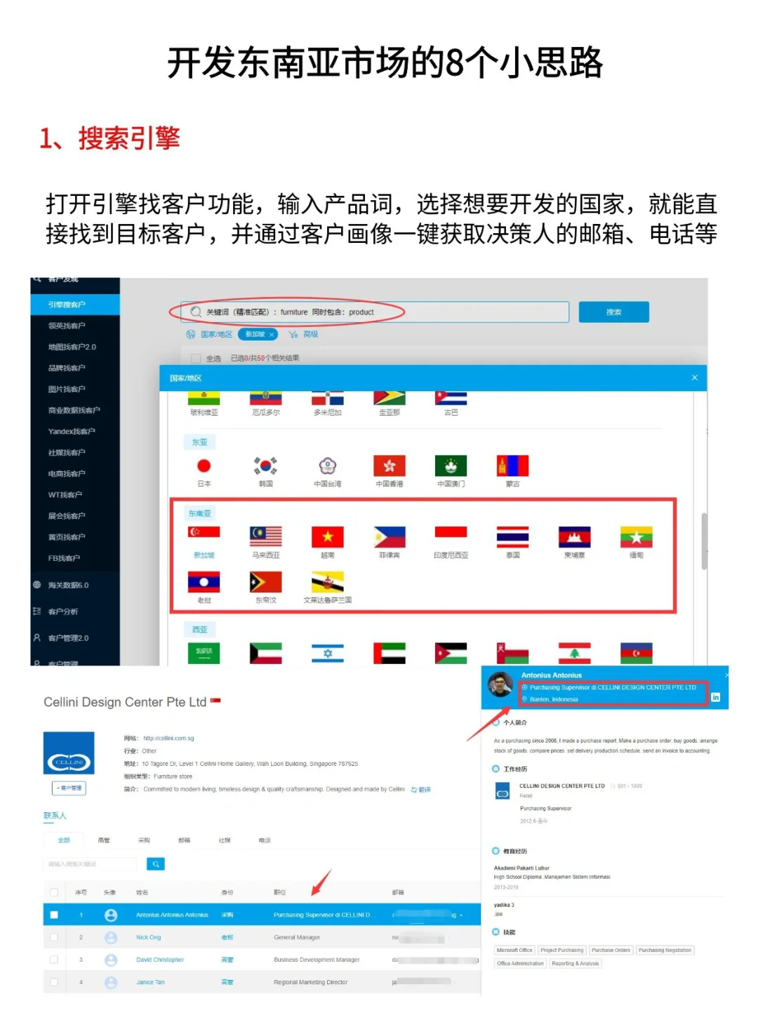 开发东南亚市场，跟着做就对了🔥