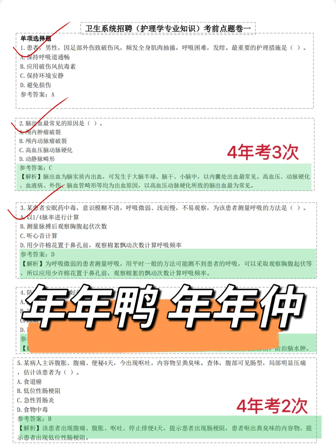 青岛卫健委招聘989人🔥一次过的野路子！