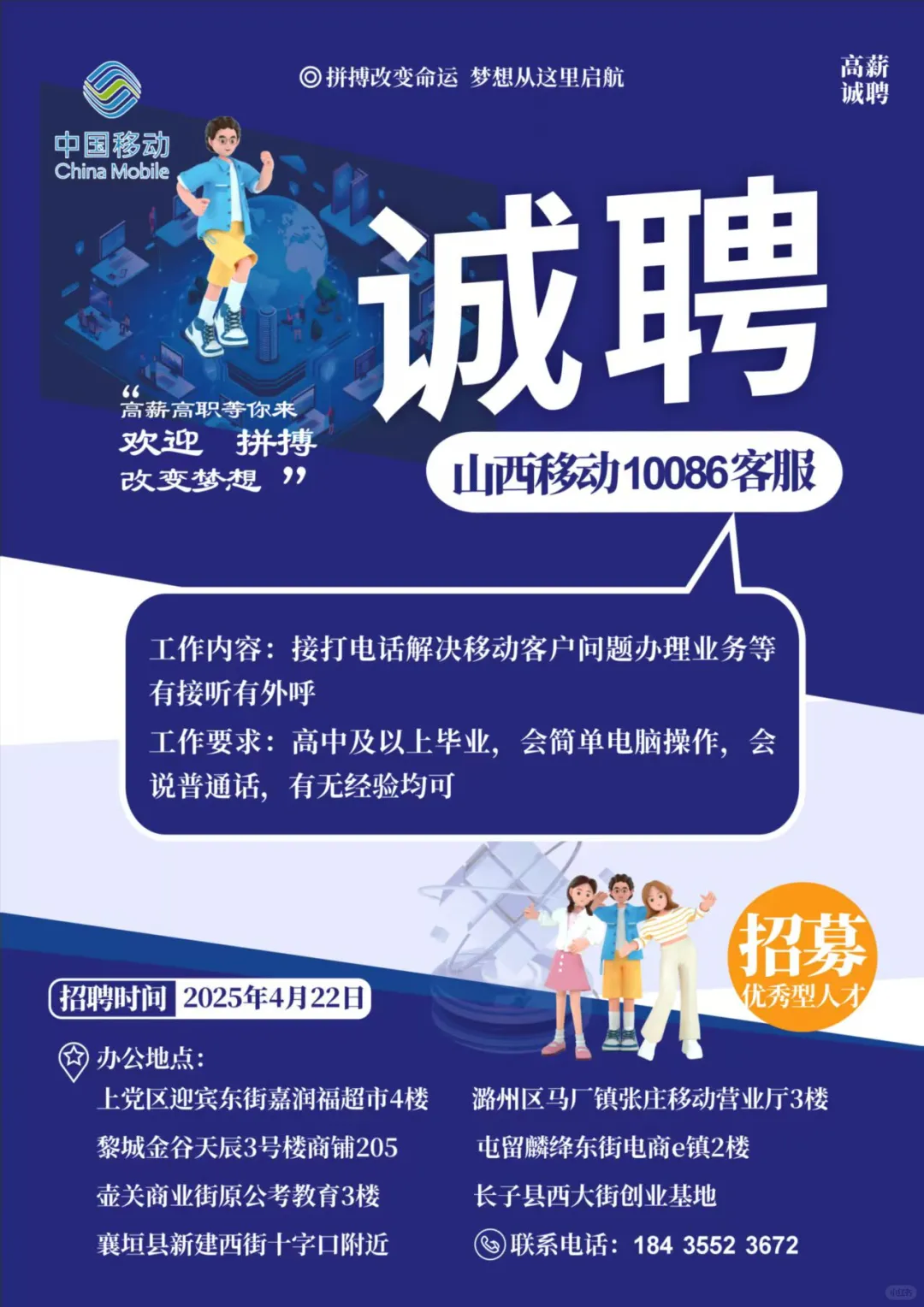 招聘了招聘了！！