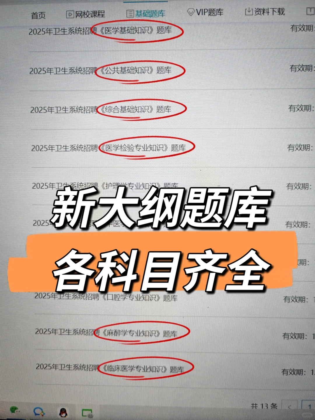 青岛卫健委招聘989人🔥一次过的野路子！