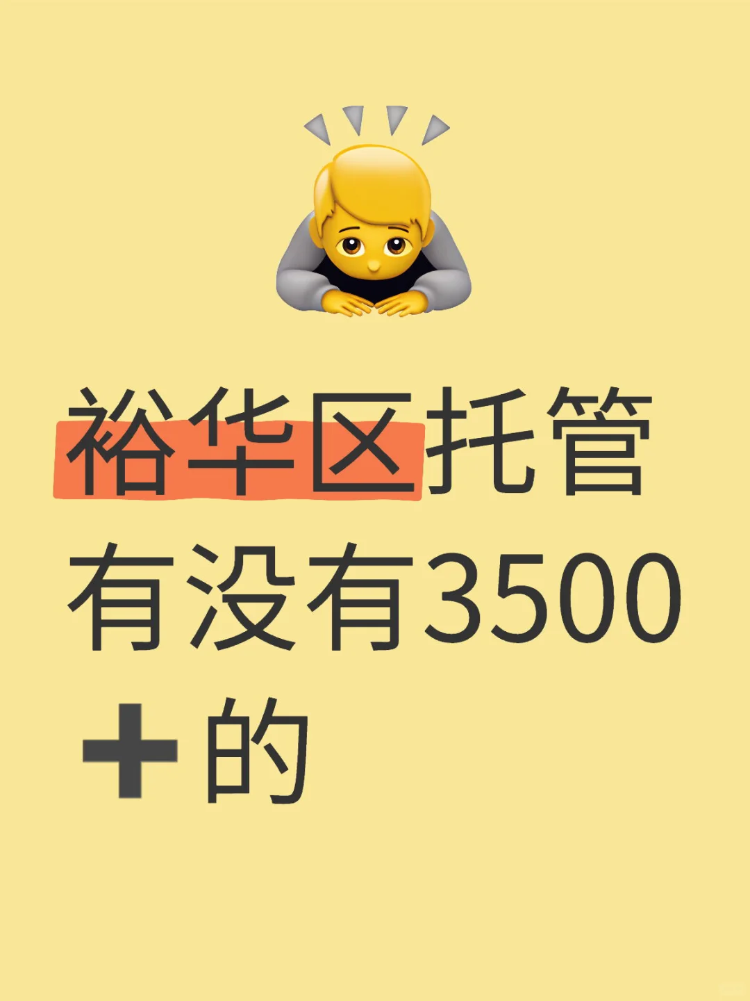 石家庄工作是真难找啊