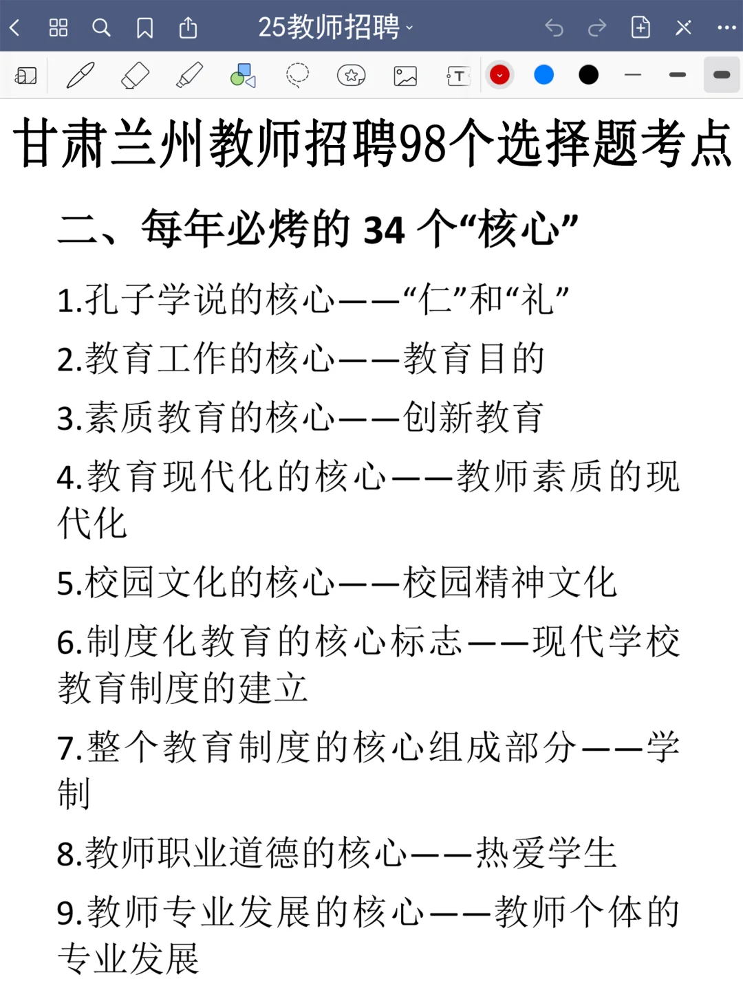今年，5.24兰州市教师编是真的在放洪水啊啊