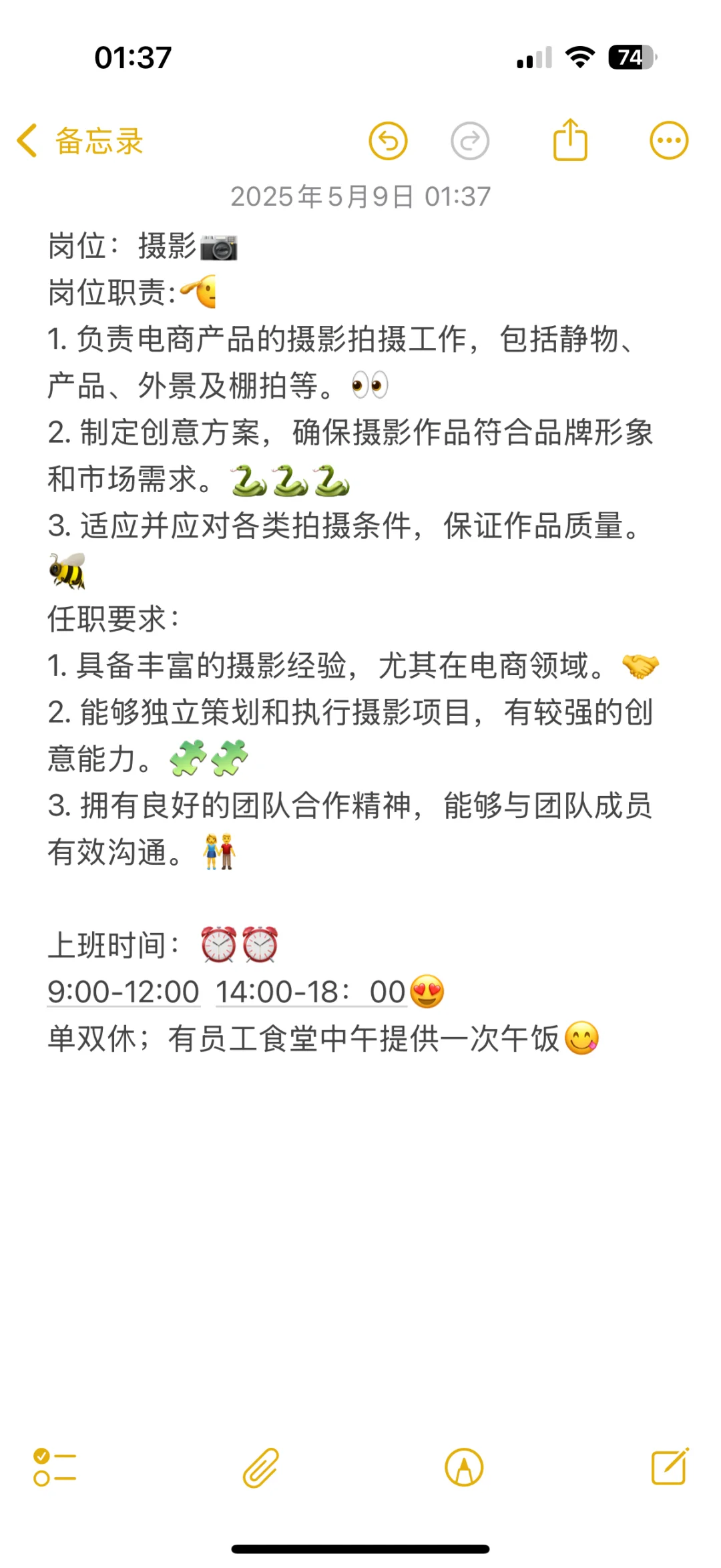 找工作啦！！！！