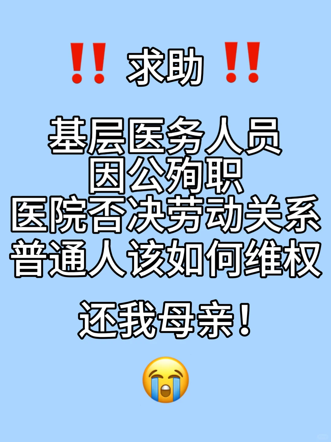 湖北的天黑了求推给黄冈人民申冤