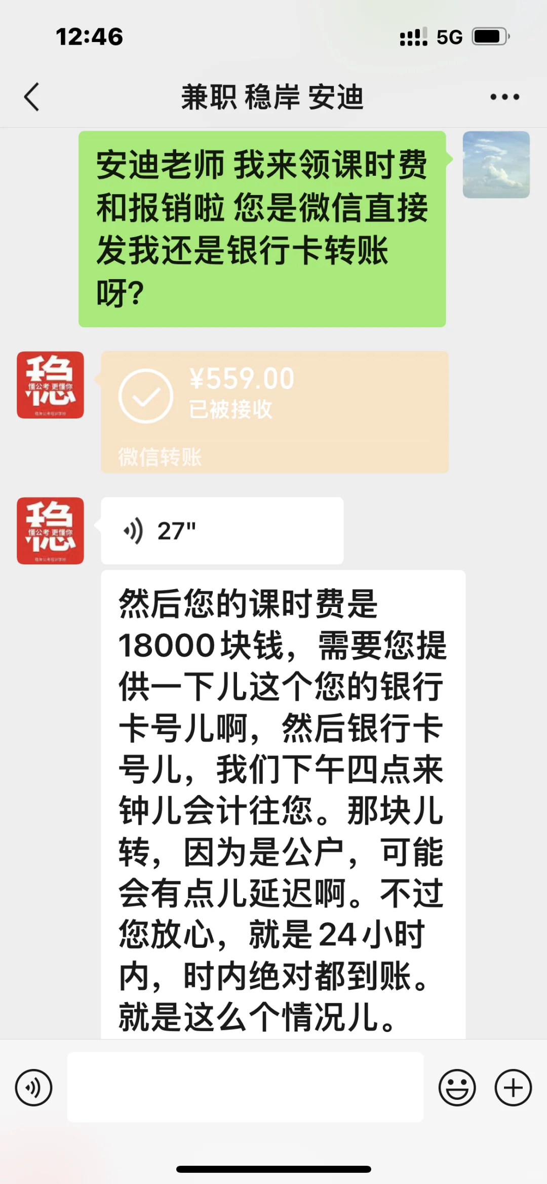 避雷：内蒙古敖汉旗稳岸教育拖欠课时费