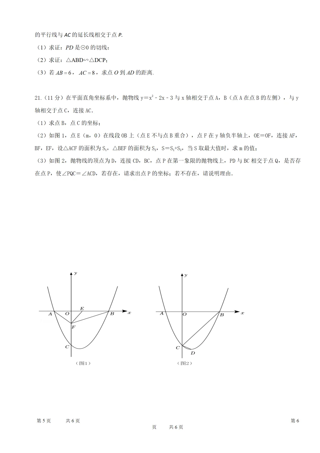 2025喀什教师招聘模拟押题