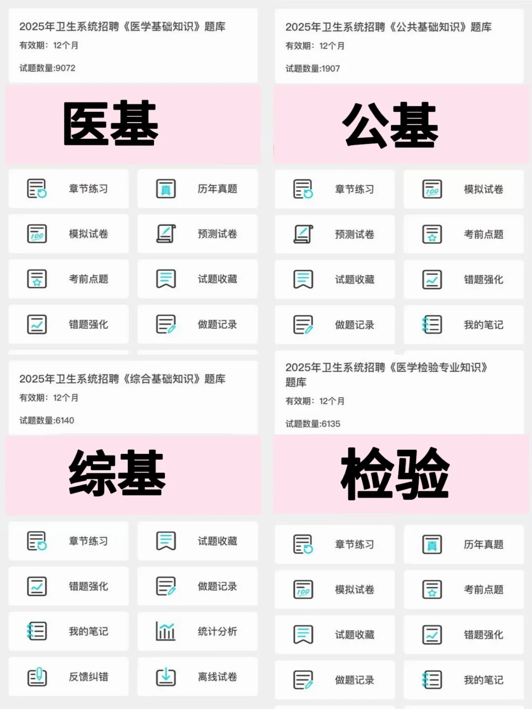 龙口市卫健委招聘，来一个帮一个