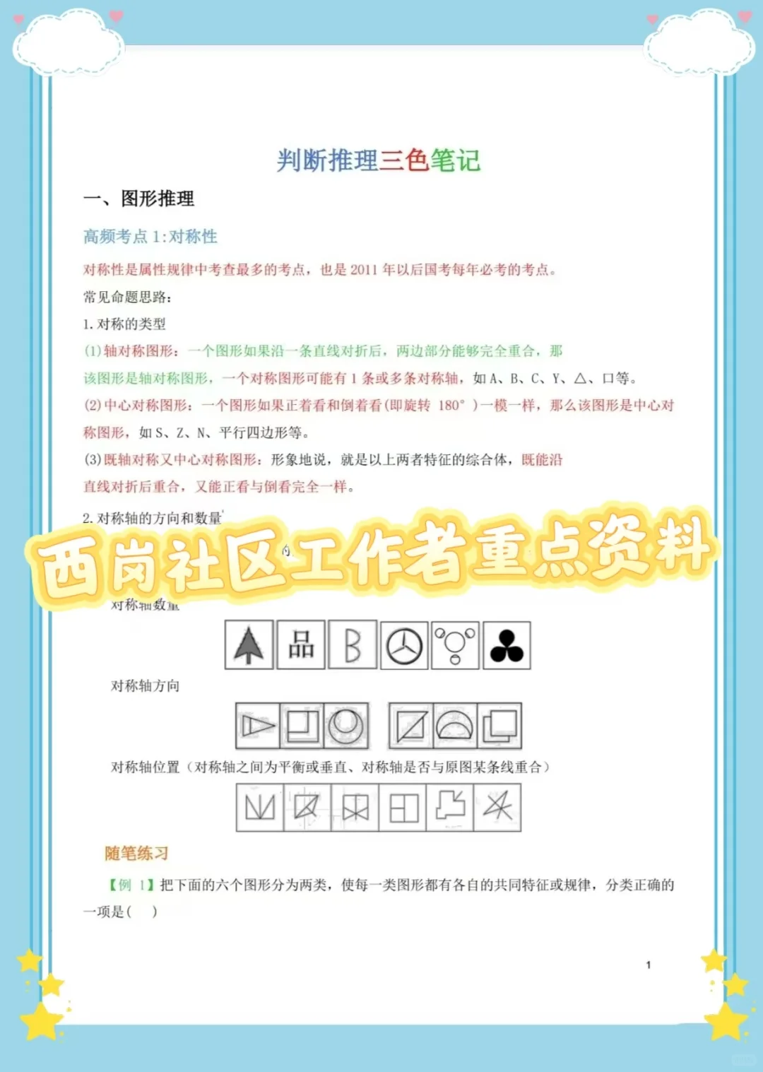 速来！大连西岗区招聘39名社区工作者