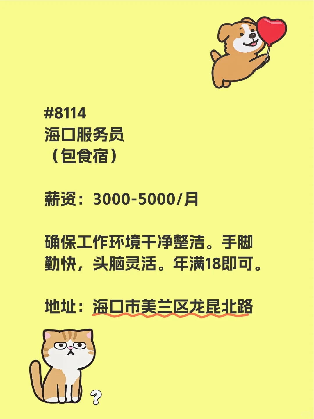 海口市龙昆北路哦