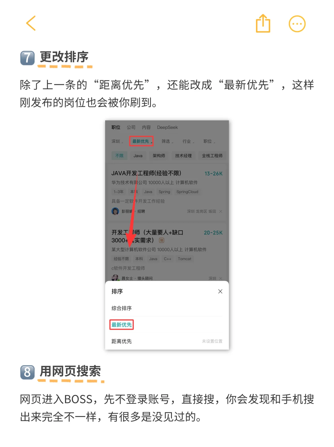 这样刷BOSS，真的能出现新公司！