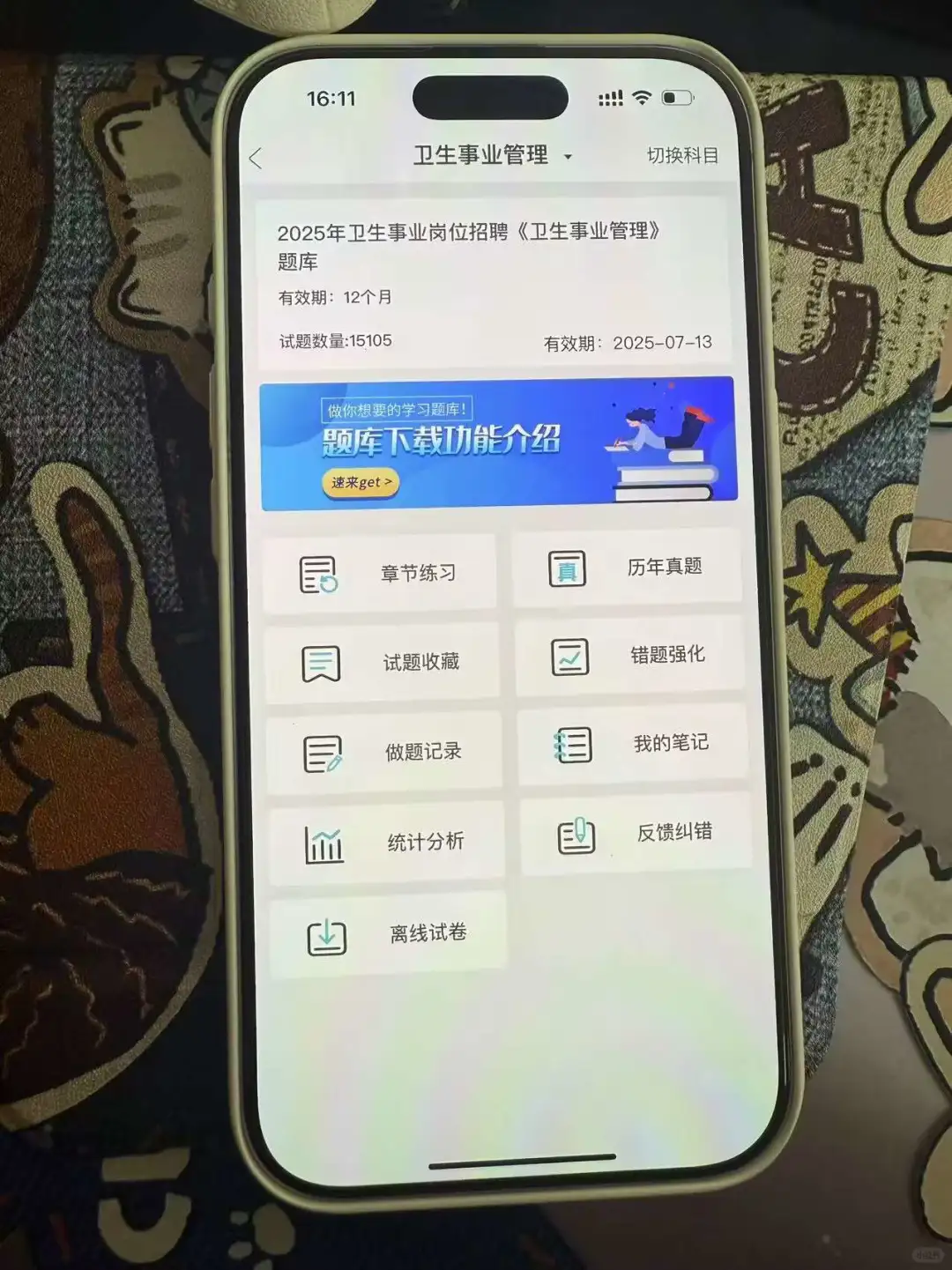 广州荔湾中心医院招聘，来一个帮一个