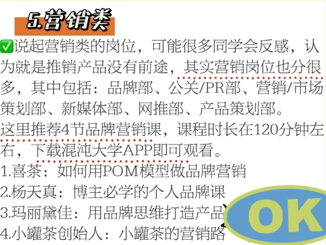 不限专业又高薪的九大🔥岗位