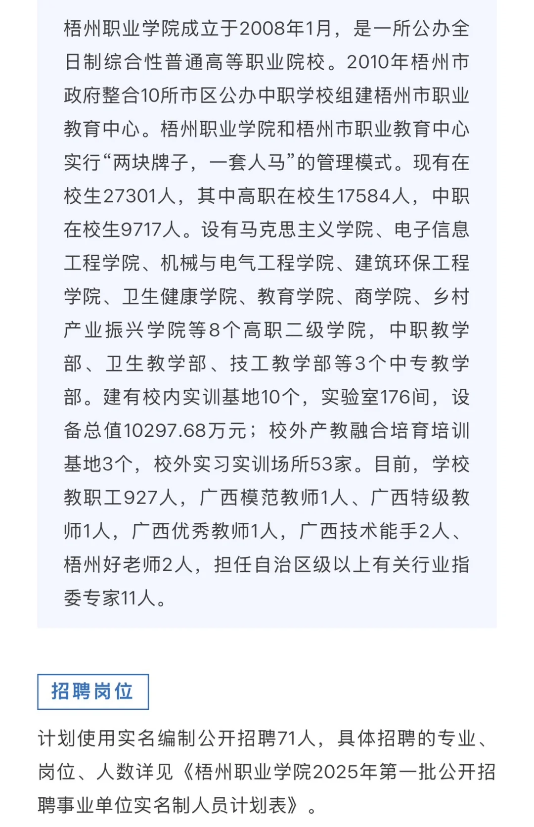 4.28招聘:月入5000➕五险一金➕双休