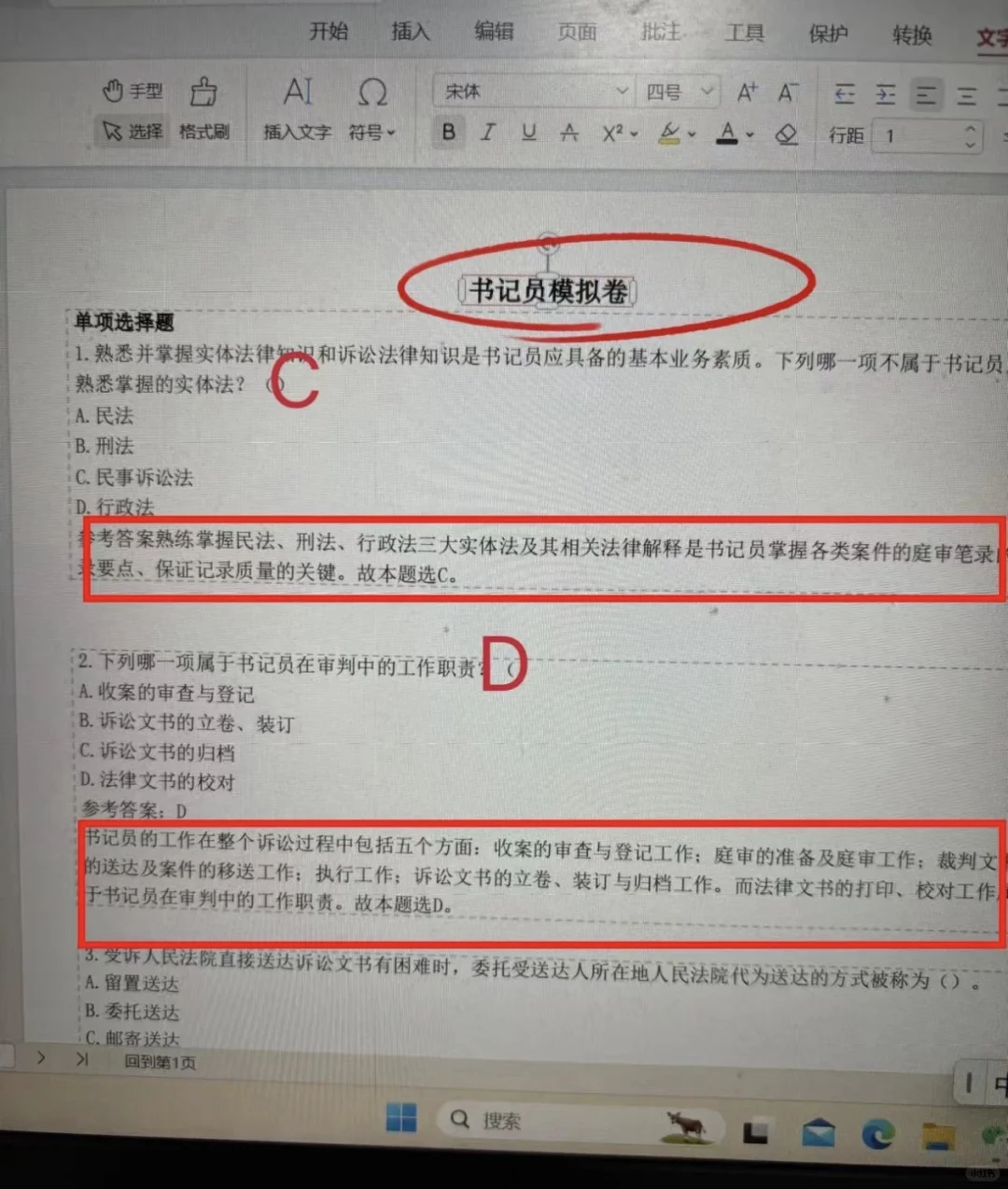 25河南省检察院书记员招聘，今年真大开绿灯