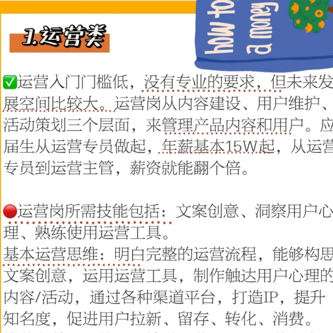 不限专业又高薪的九大🔥岗位
