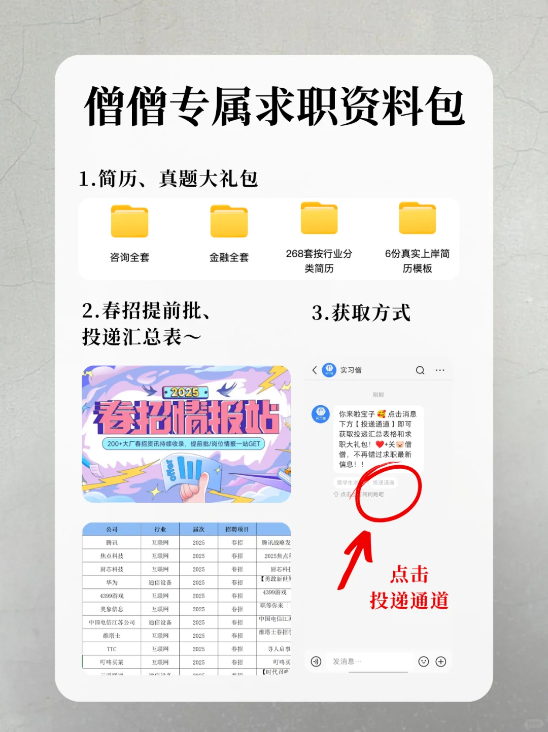 李兰迪公司招人啦❗实习&正职❗