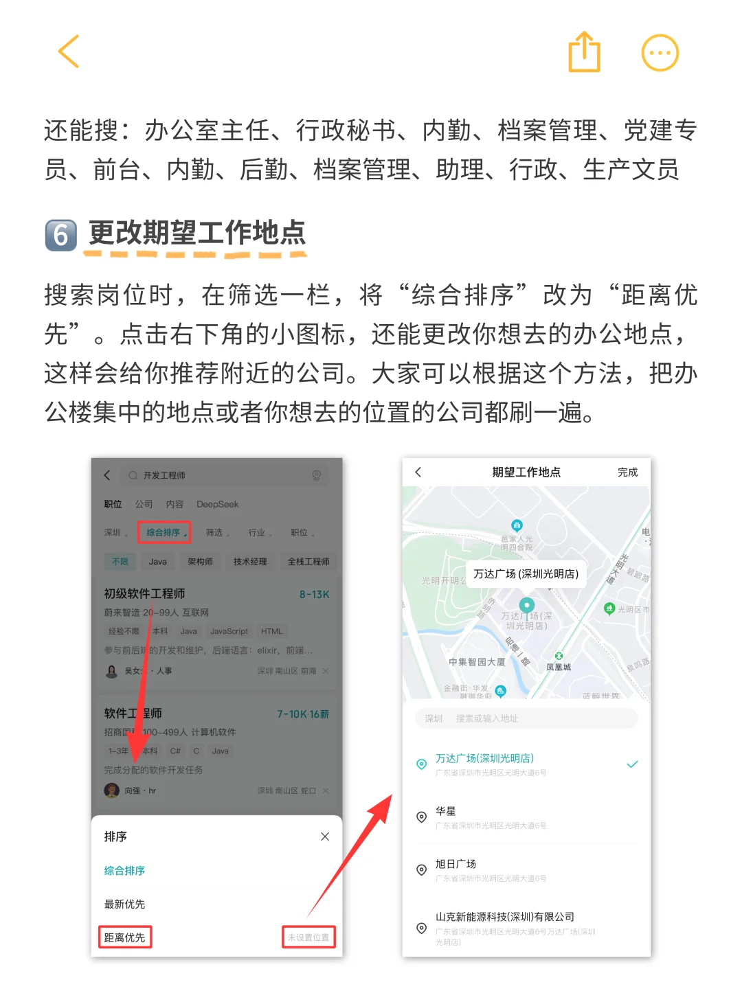 这样刷BOSS，真的能出现新公司！