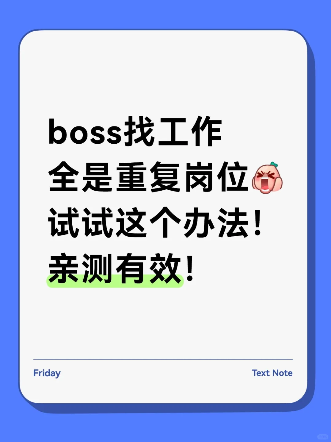 后悔没早点看到！！发现一堆好公司新岗位