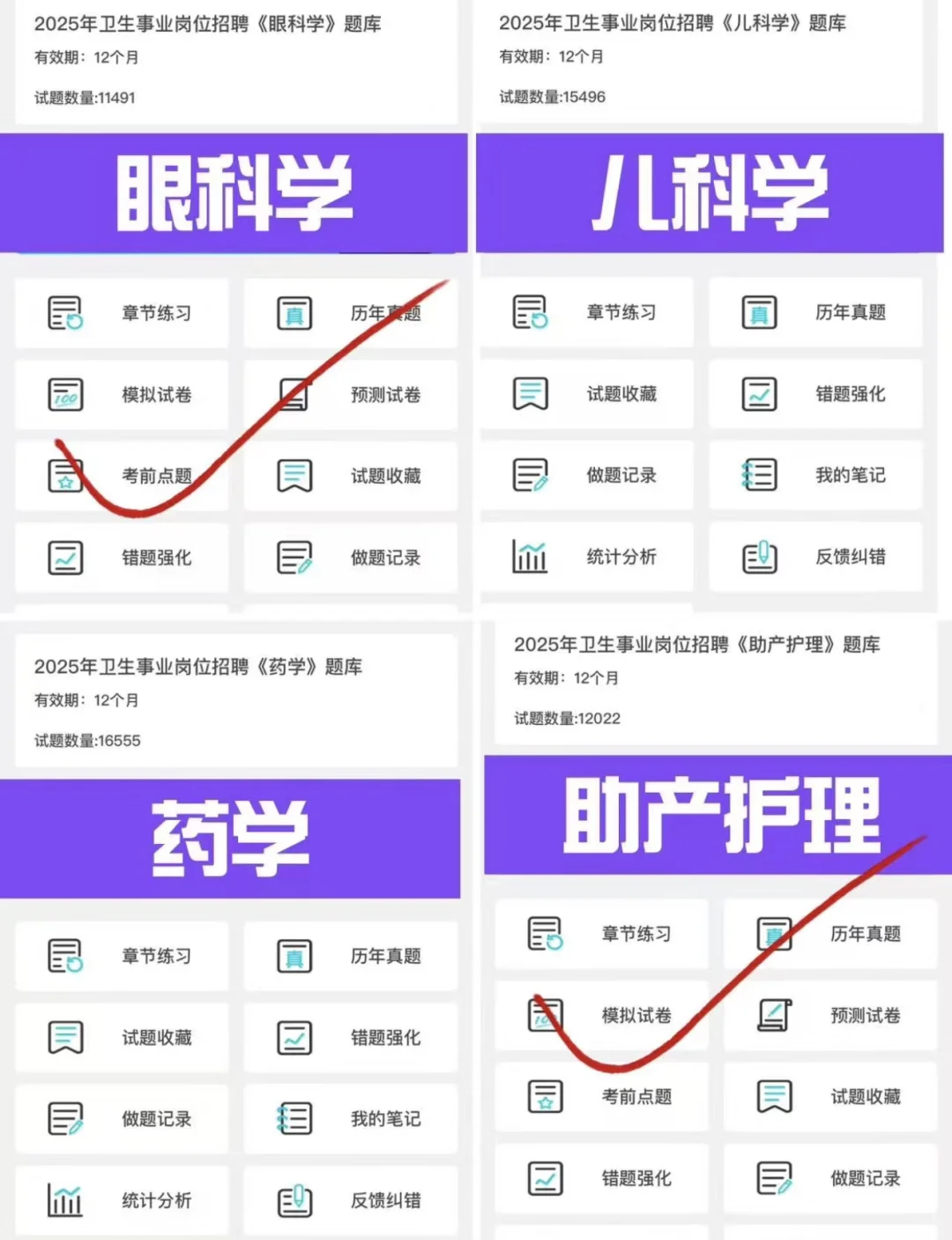 南京鼓楼医院招聘 临时新增通知