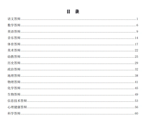 镇江面试的过来集合！