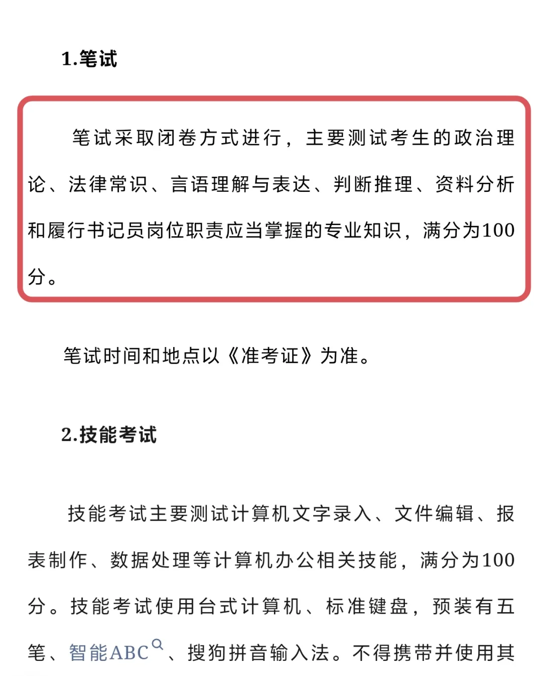 25河南省检察院书记员招聘，今年真大开绿灯