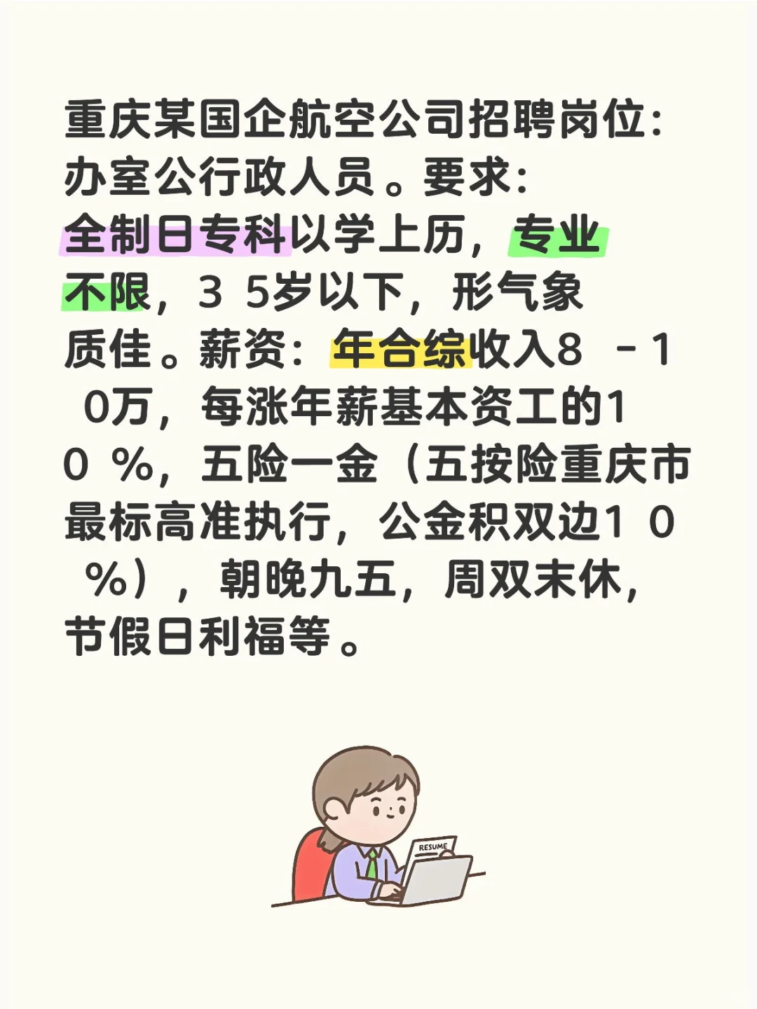 G企 ☞ 行政 ☞ 5500-7000☞马上安排🔥