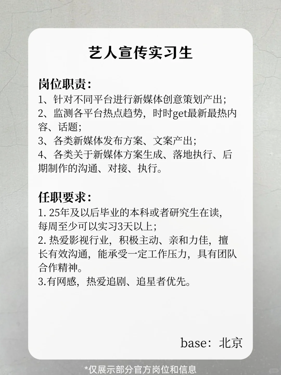 李兰迪公司招人啦❗实习&正职❗