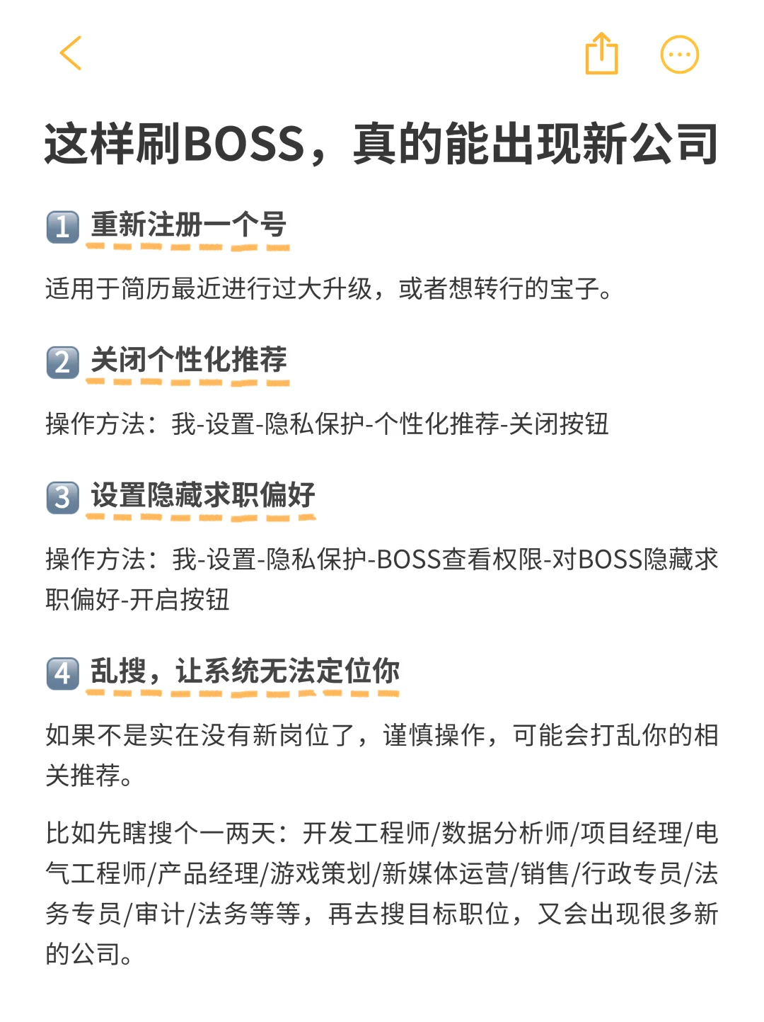 这样刷BOSS，真的能出现新公司！