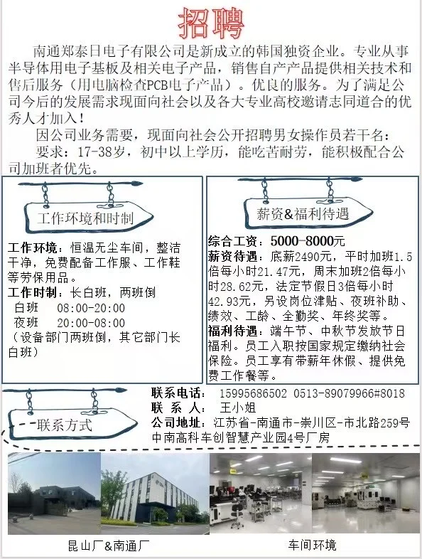 在线招人啦～
