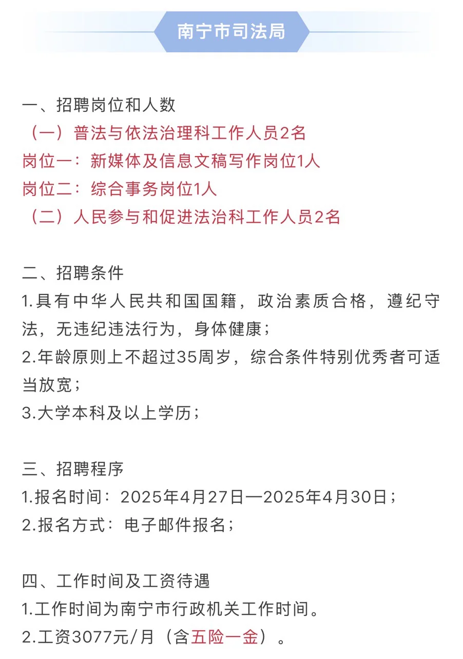 4.28招聘:月入5000➕五险一金➕双休