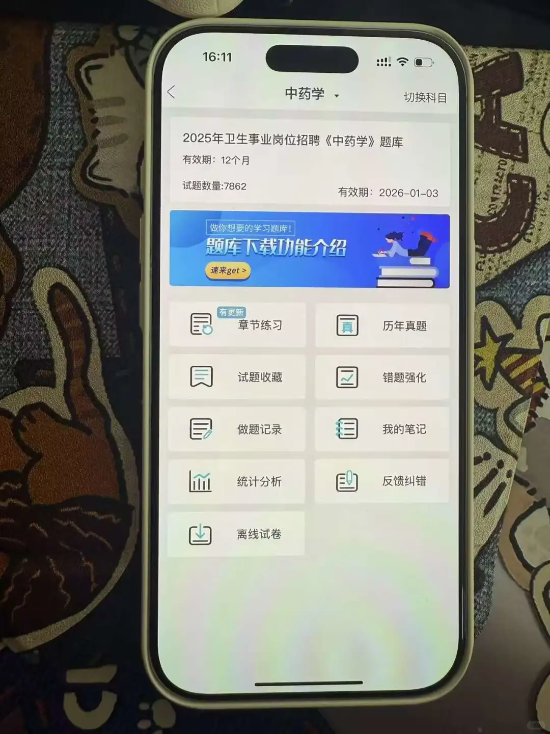 广州荔湾中心医院招聘，来一个帮一个