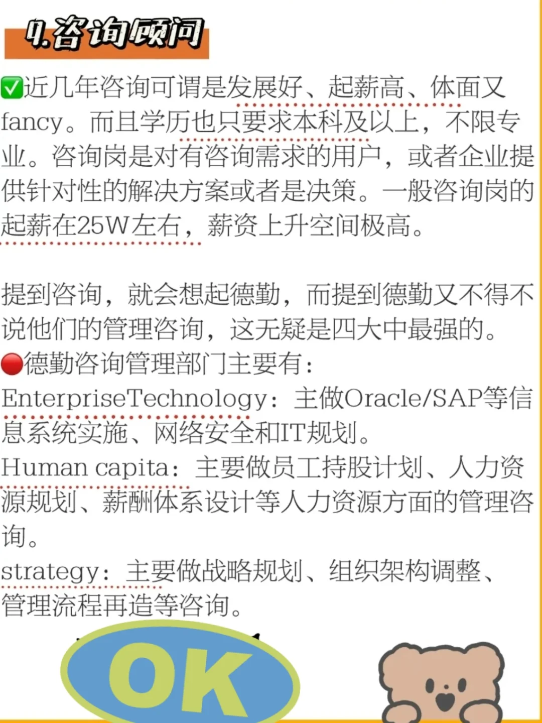 不限专业又高薪的九大🔥岗位