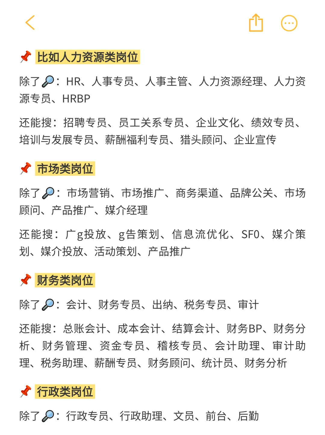 这样刷BOSS，真的能出现新公司！