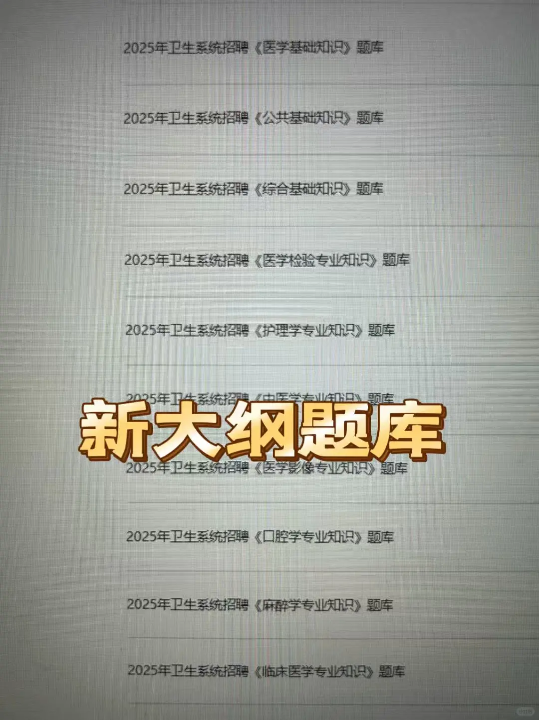 青海省卫健委招聘🔥大爆发！来一个帮一个！